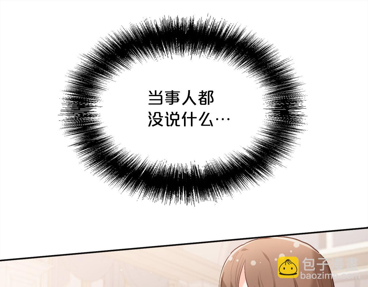 第137话 我不同意！111