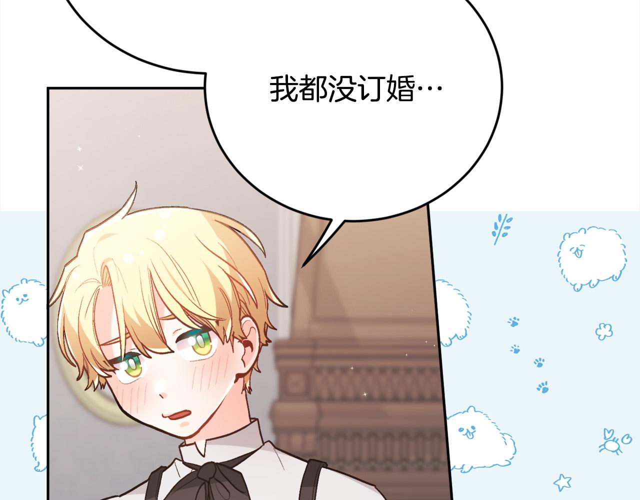 第137话 我不同意！119