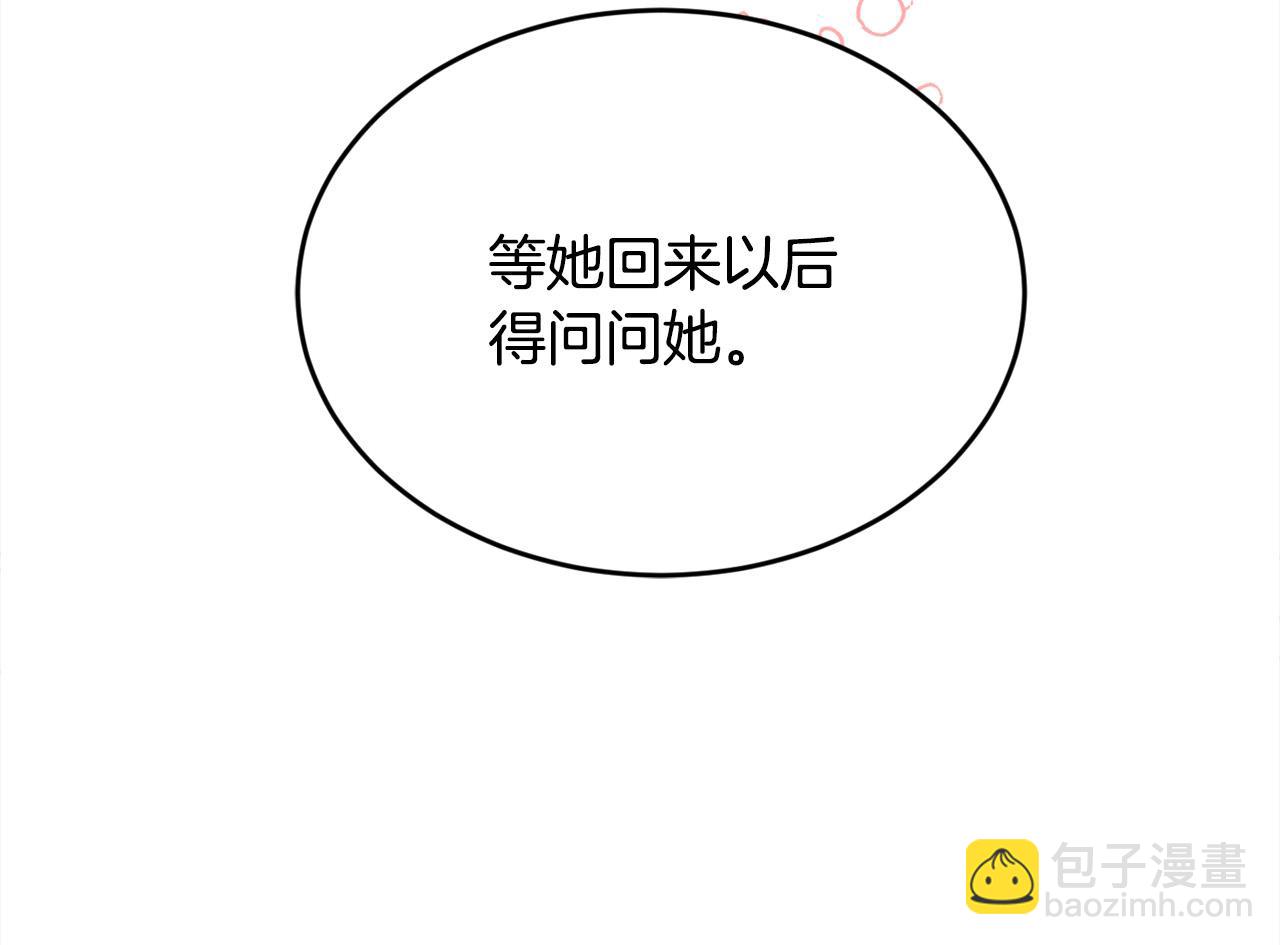 第137话 我不同意！12