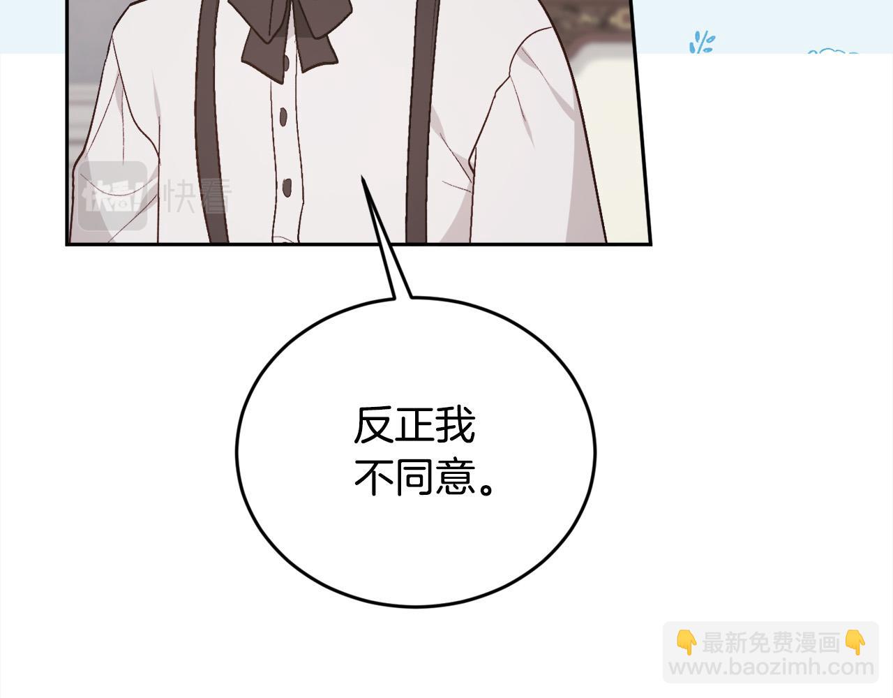 第137话 我不同意！120