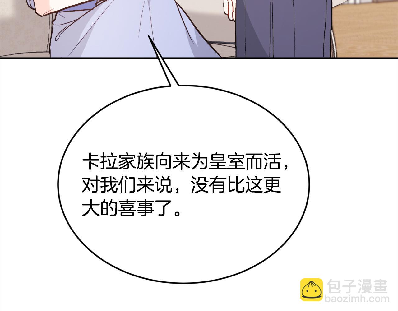 第137话 我不同意！134