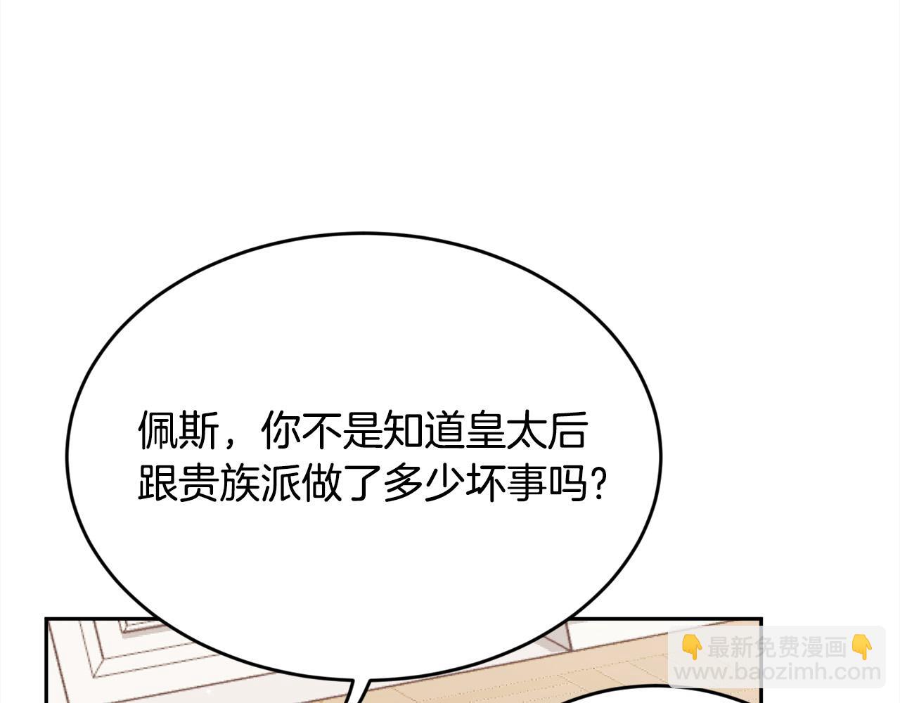 第137话 我不同意！135
