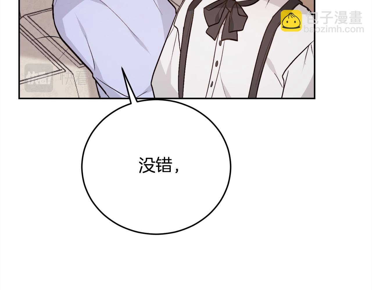 第137话 我不同意！137
