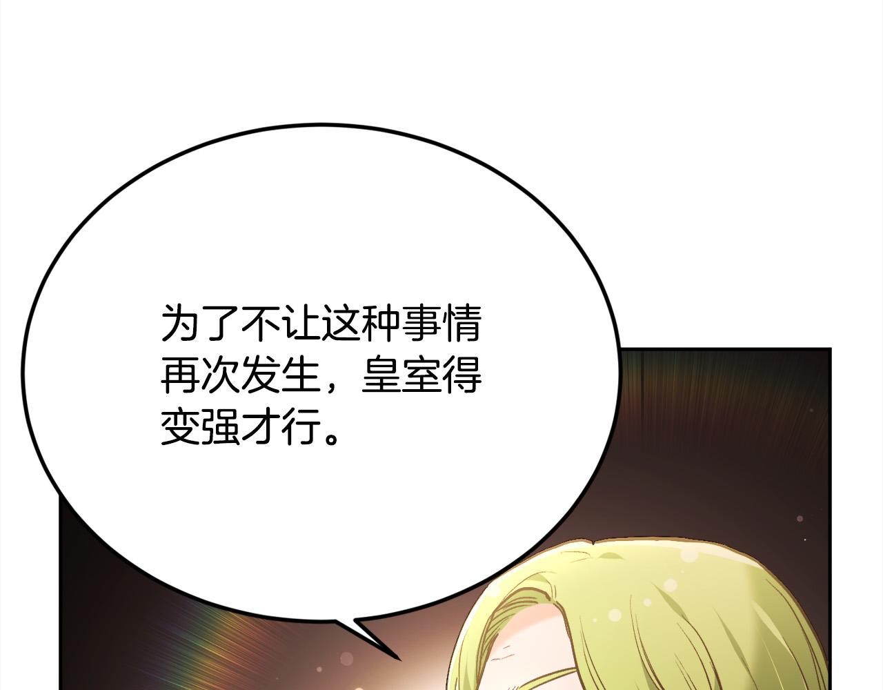 第137话 我不同意！138