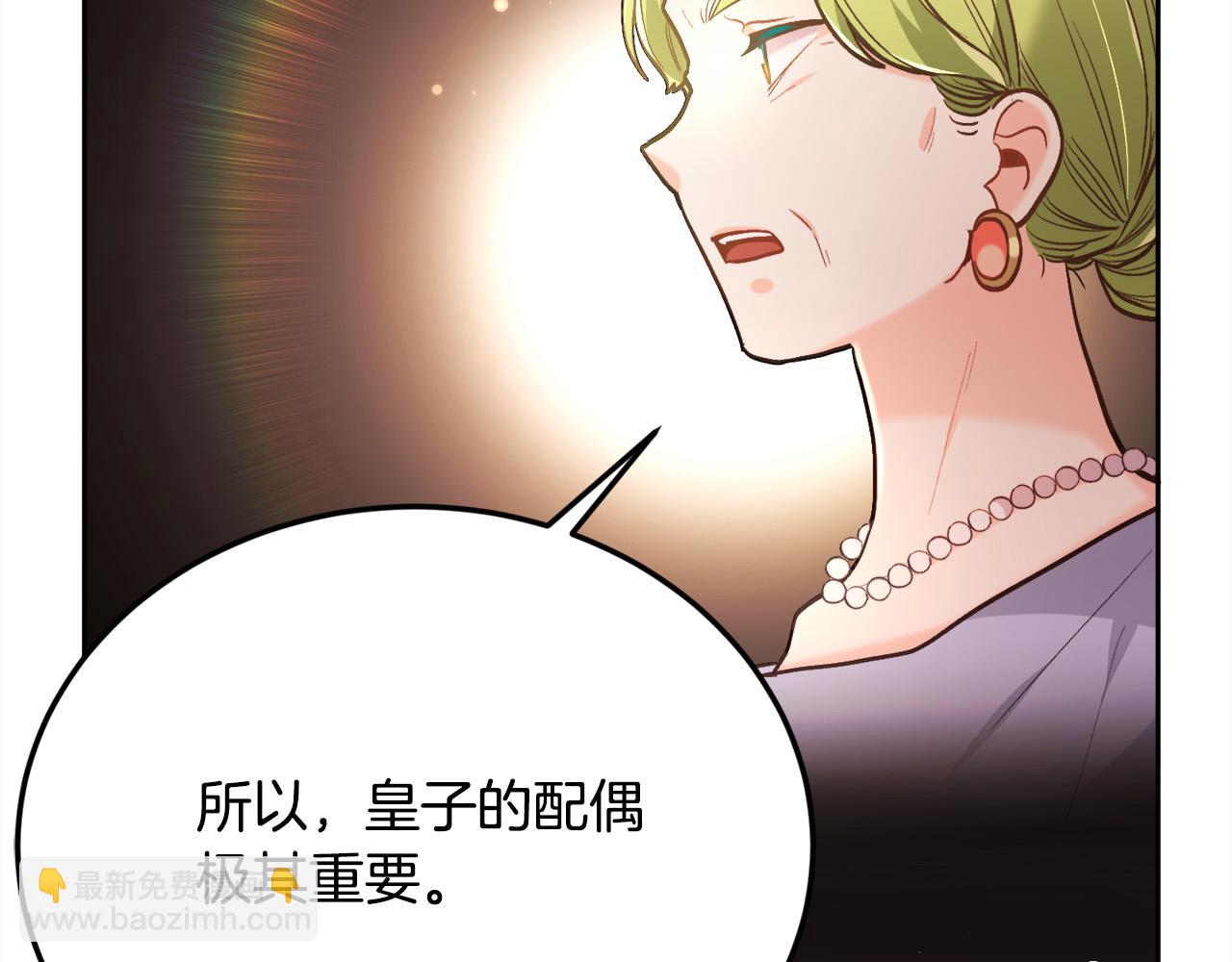 第137话 我不同意！139