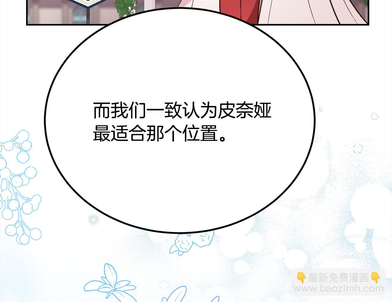 第137话 我不同意！141