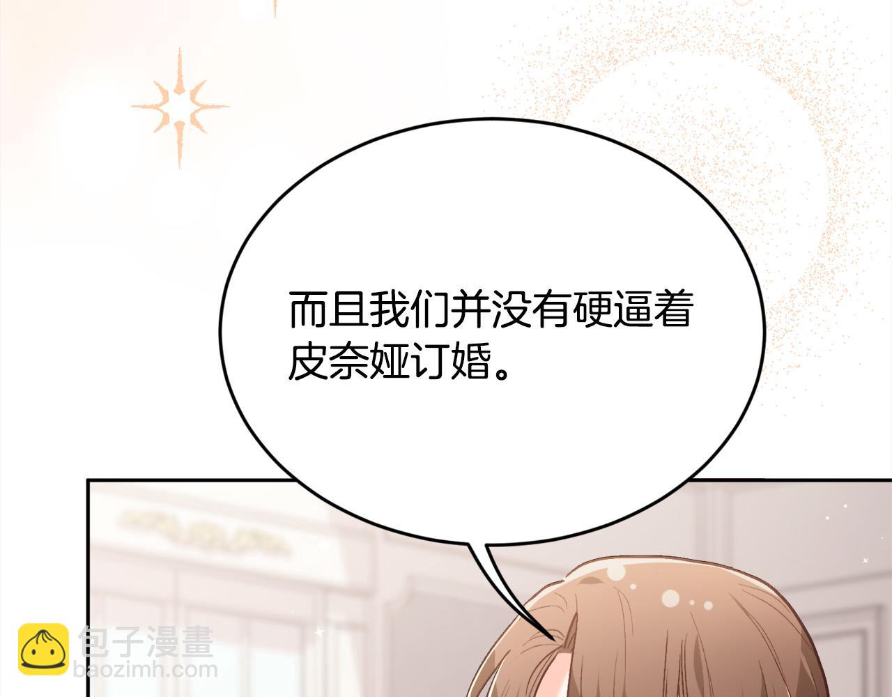 第137话 我不同意！170