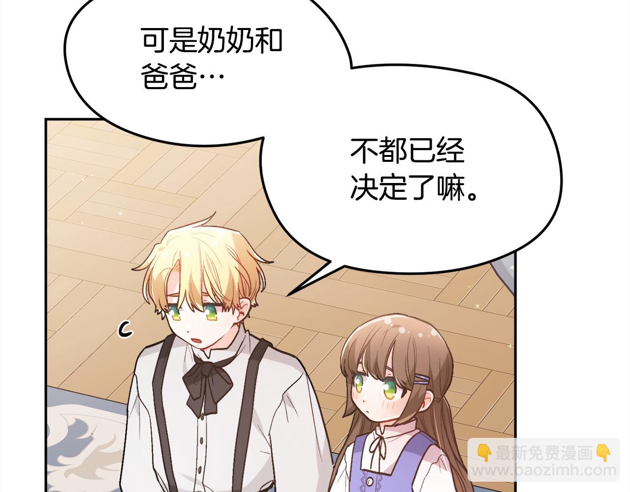 第137话 我不同意！173
