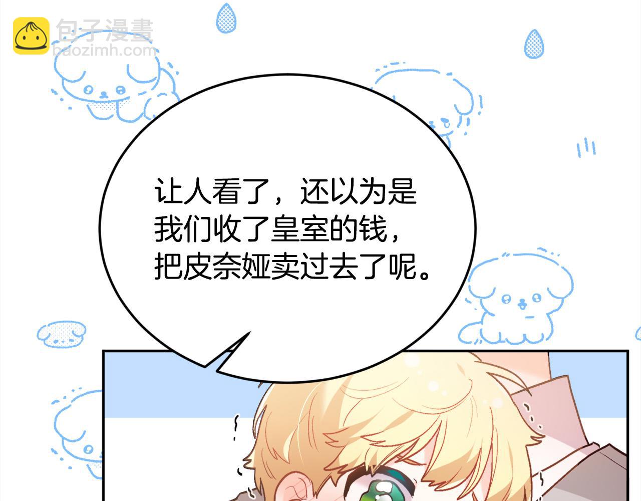 第137话 我不同意！183