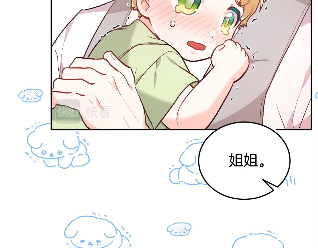 第137话 我不同意！184