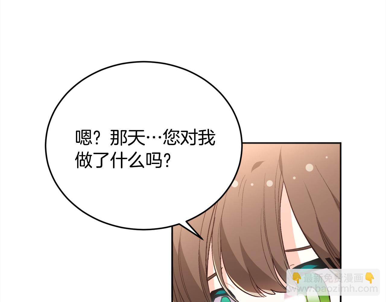 第137话 我不同意！32