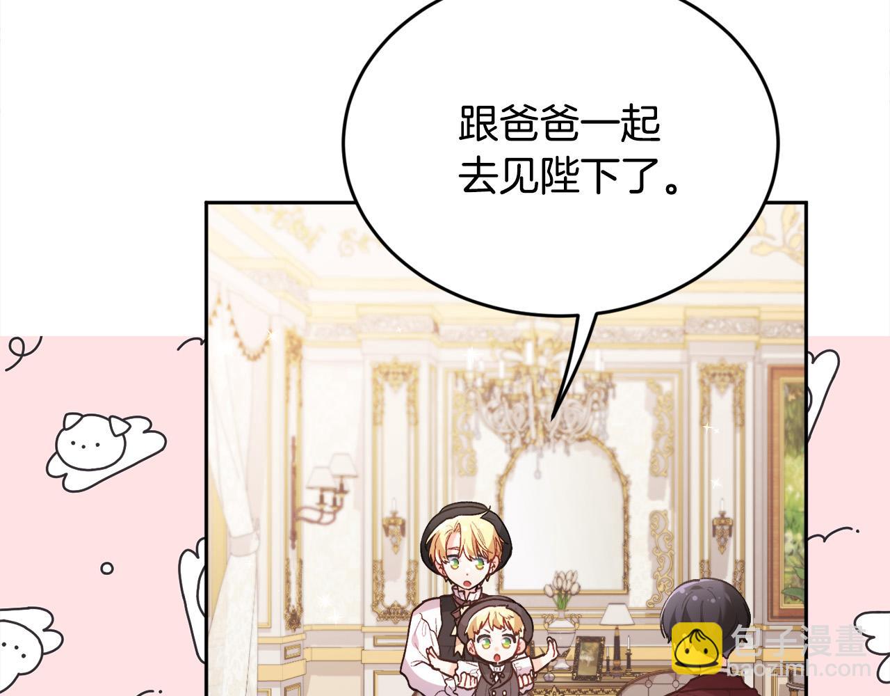 第137话 我不同意！5