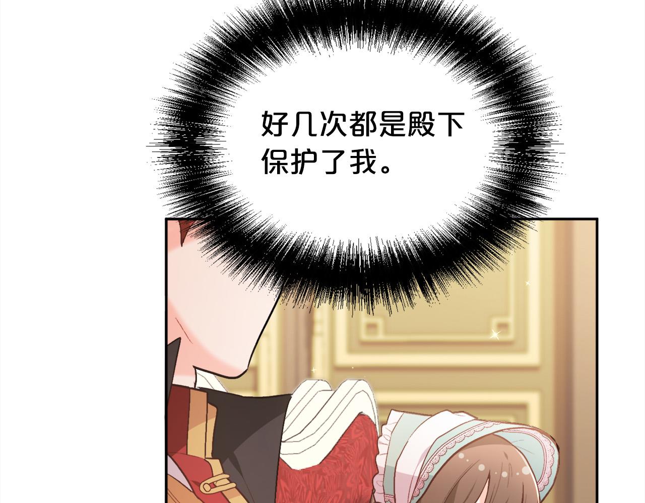 第137话 我不同意！70
