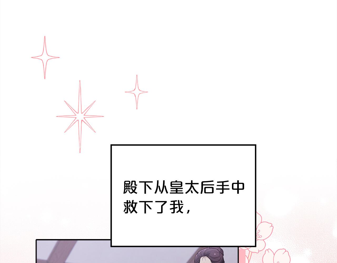 第137话 我不同意！73
