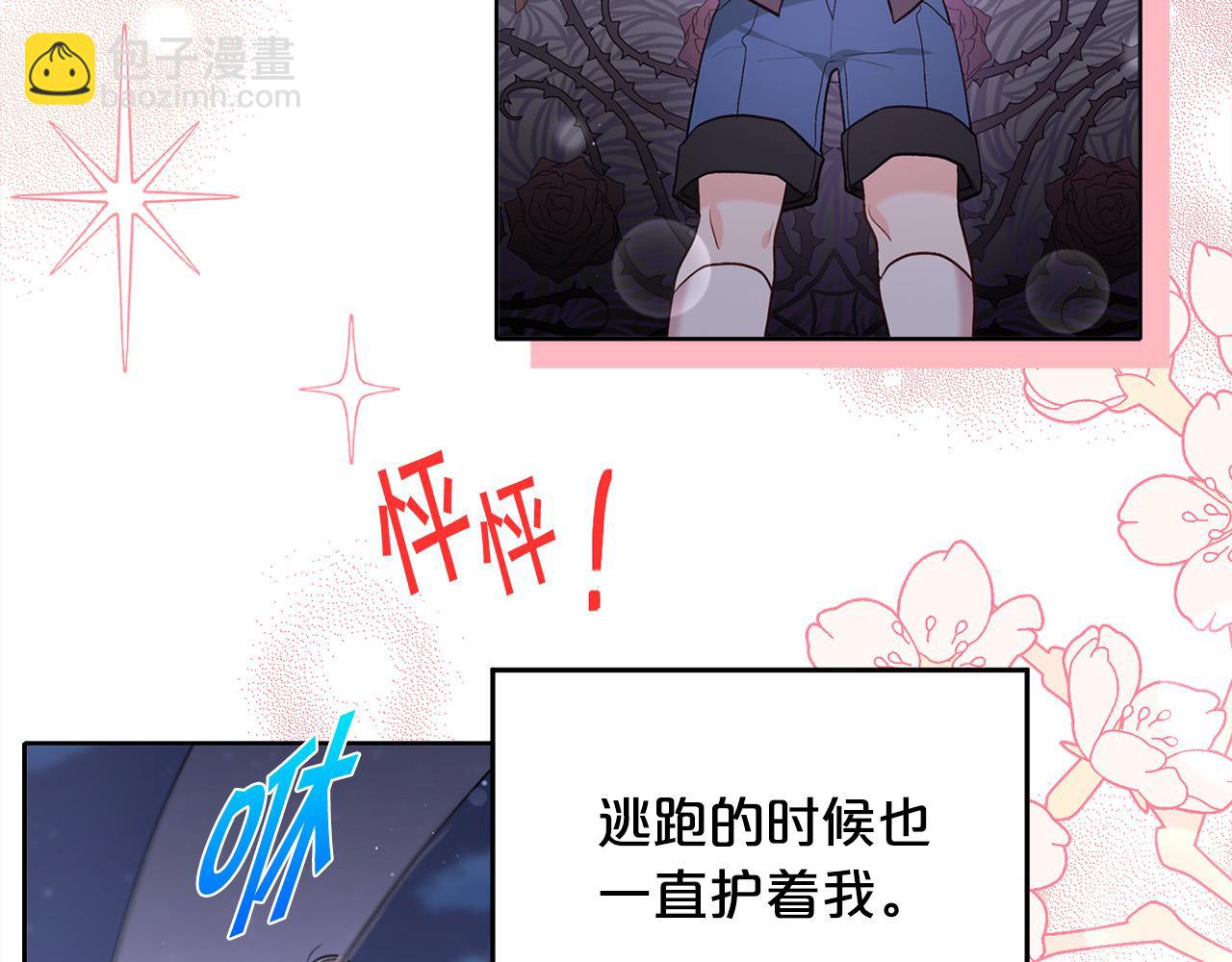 第137话 我不同意！76