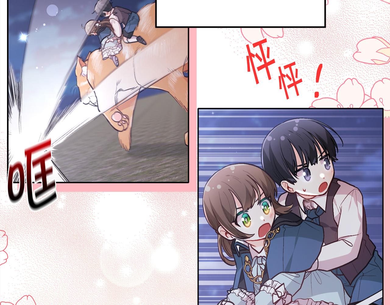 第137话 我不同意！77