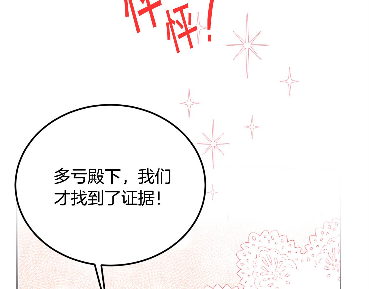 第137话 我不同意！80