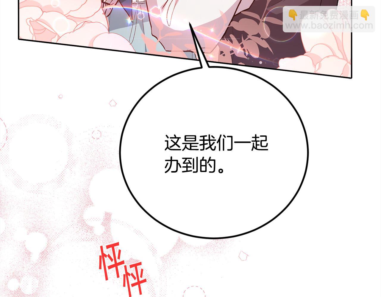 第137话 我不同意！82