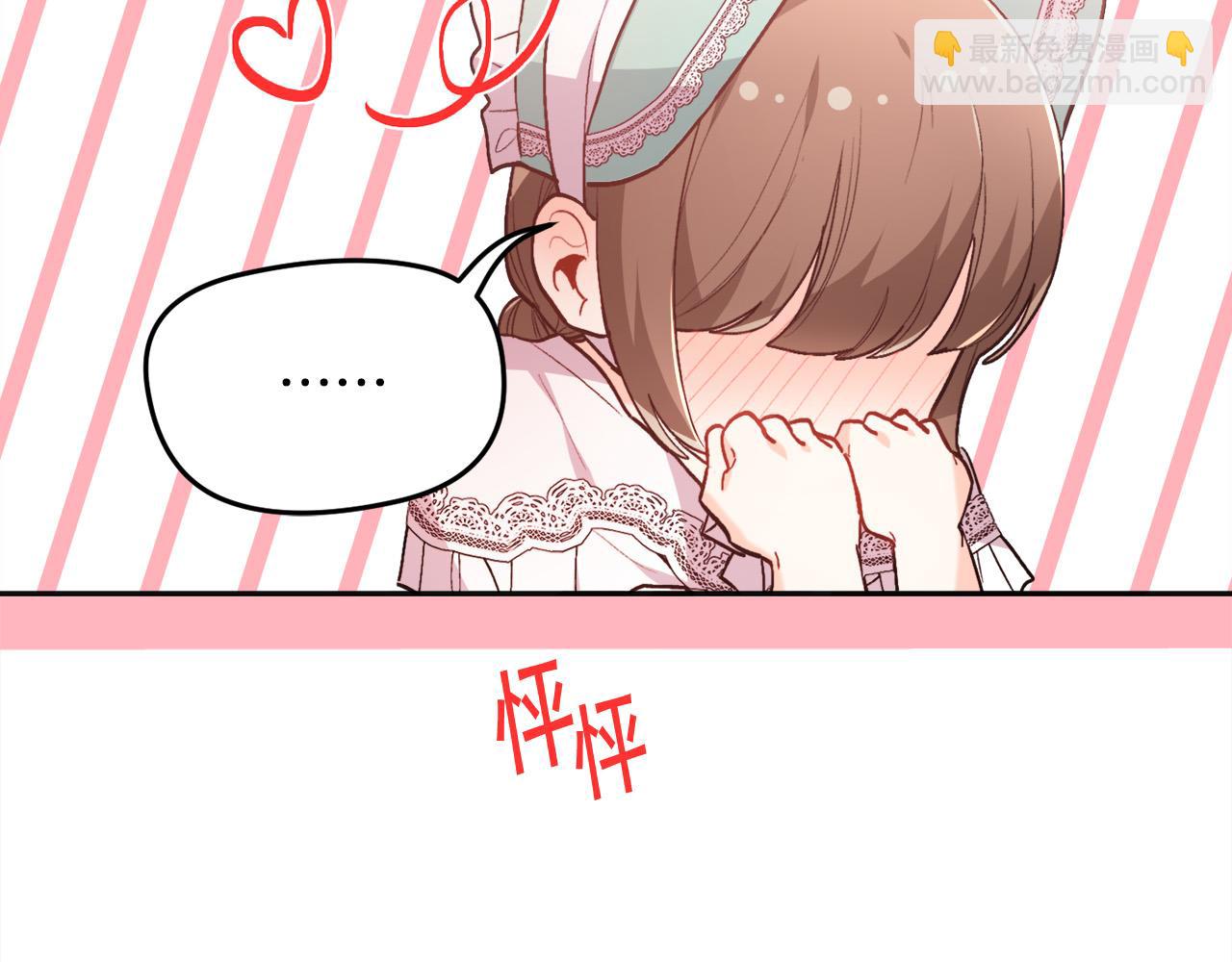 第137话 我不同意！84