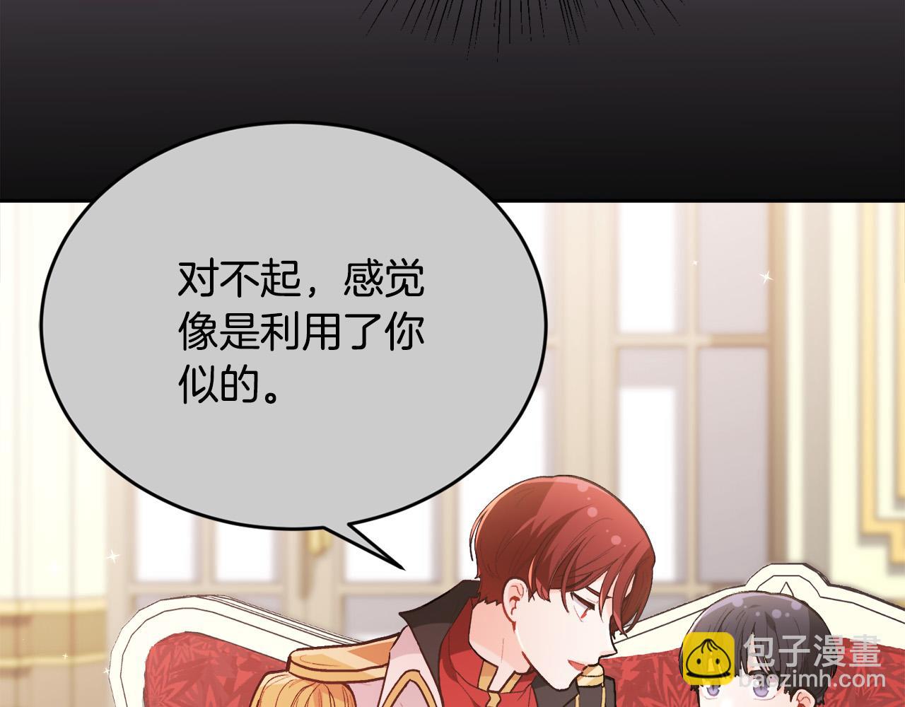 第138话 我喜欢你！100