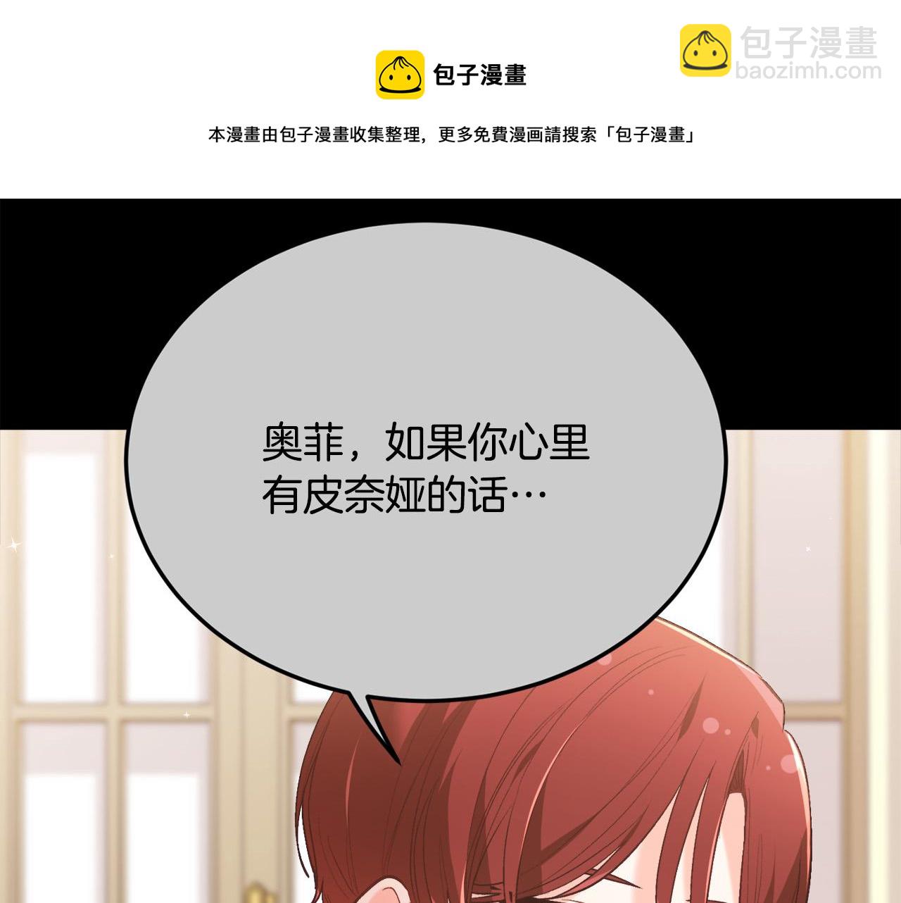 第138话 我喜欢你！106