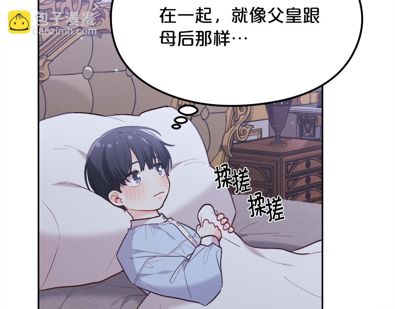 第138话 我喜欢你！112