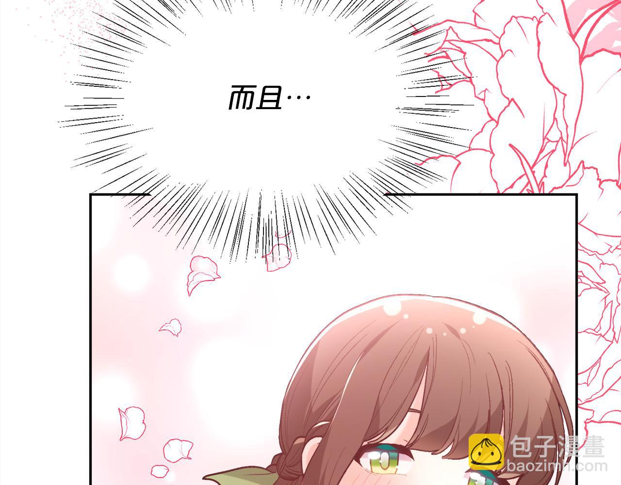 第138话 我喜欢你！114