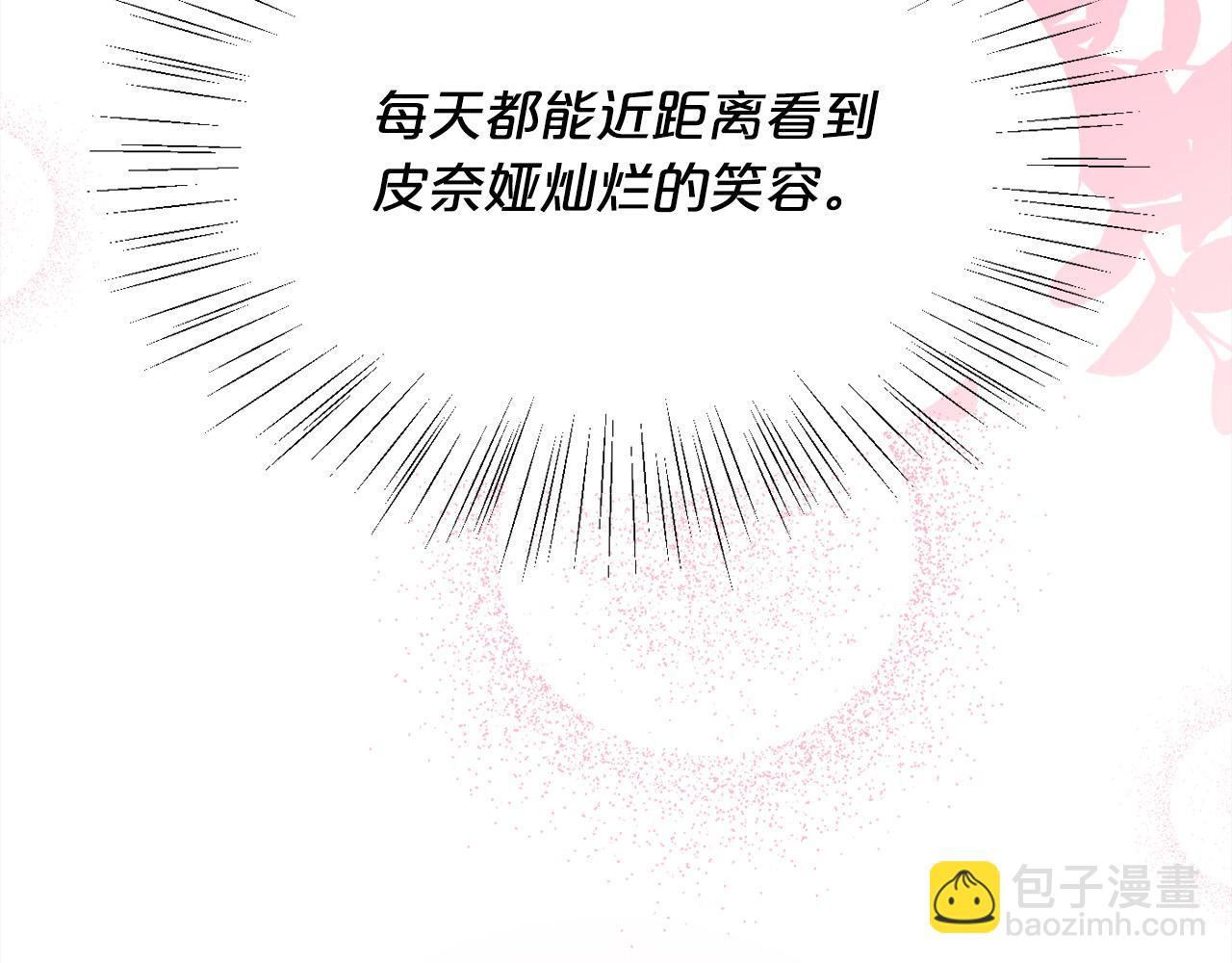 第138话 我喜欢你！116