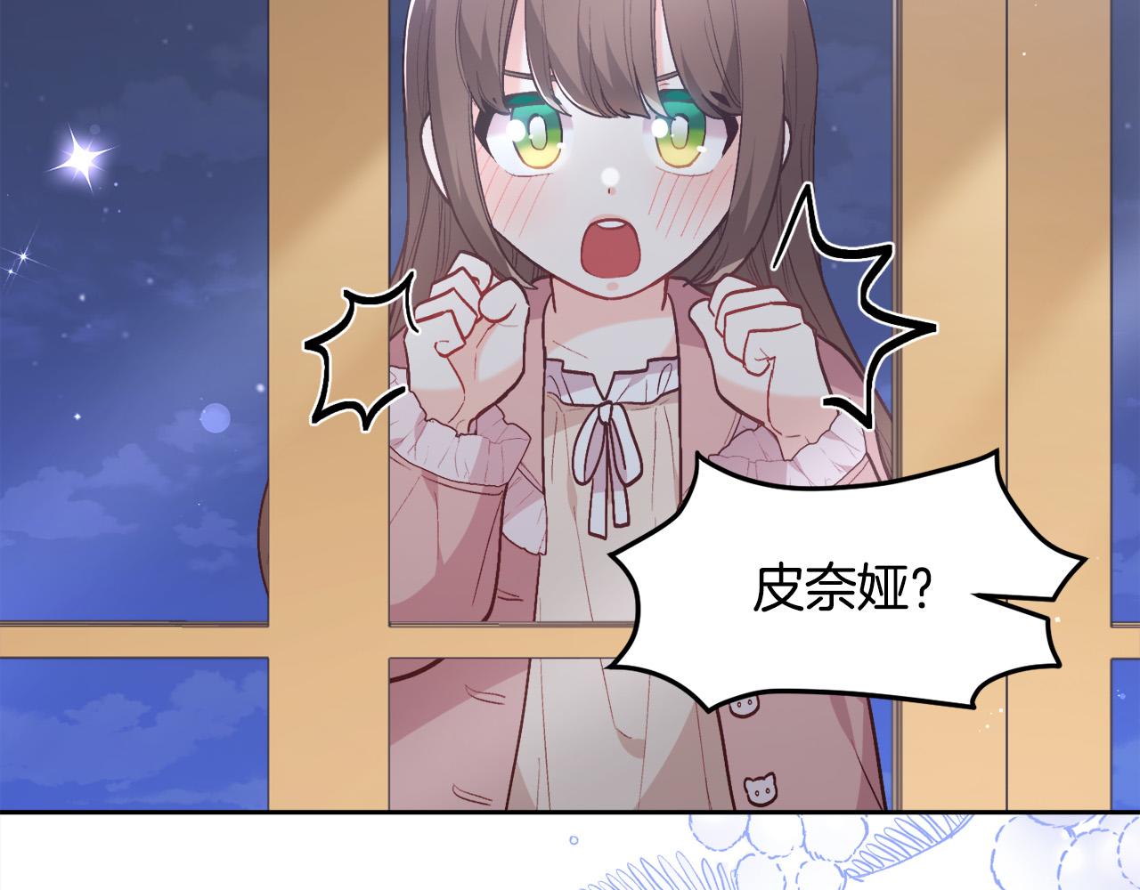 第138话 我喜欢你！129