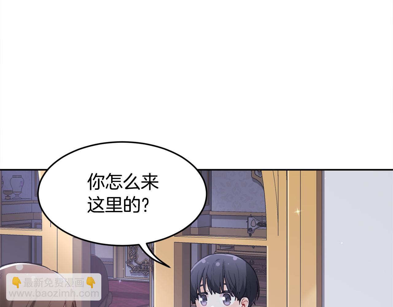 第138话 我喜欢你！133