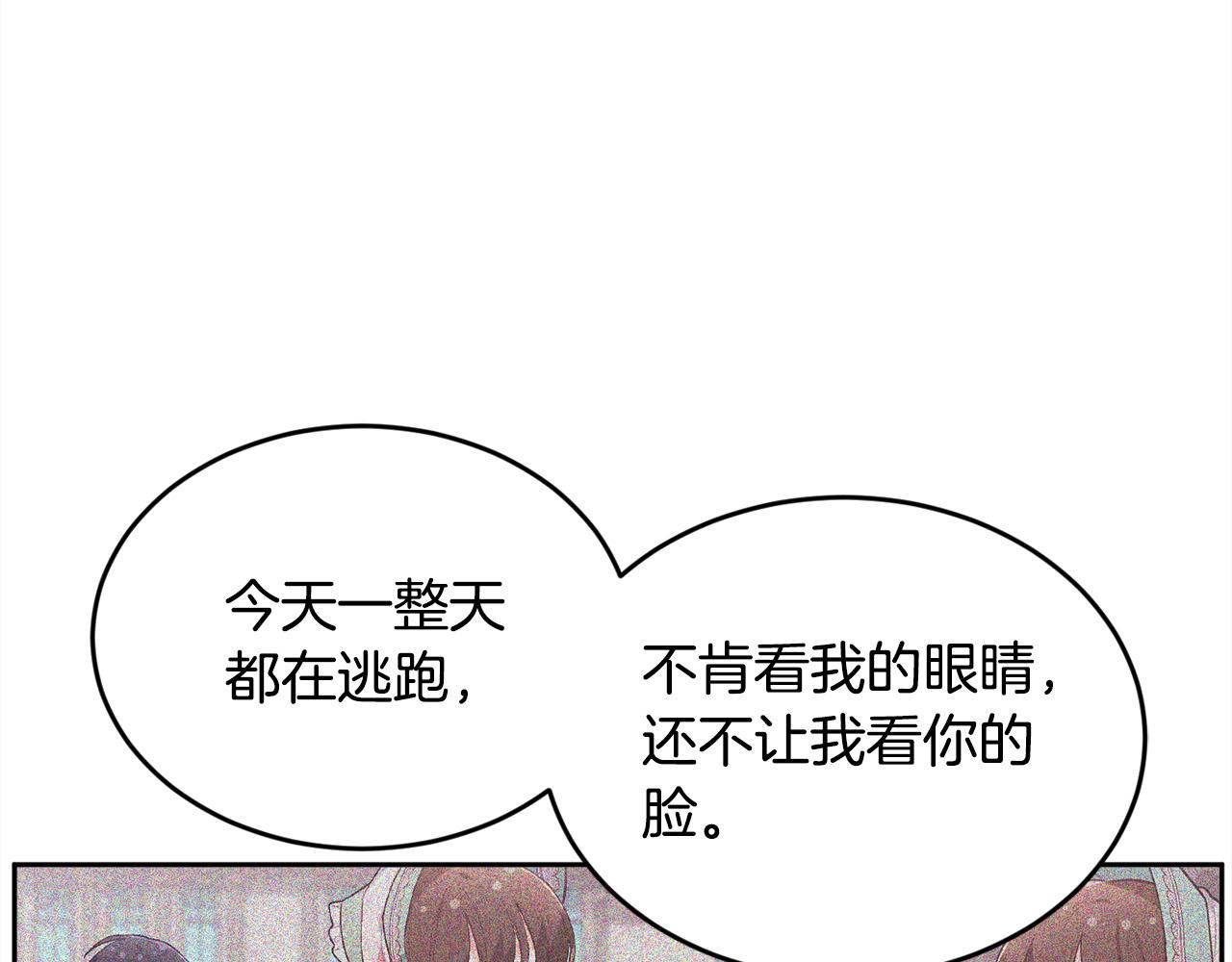 第138话 我喜欢你！141
