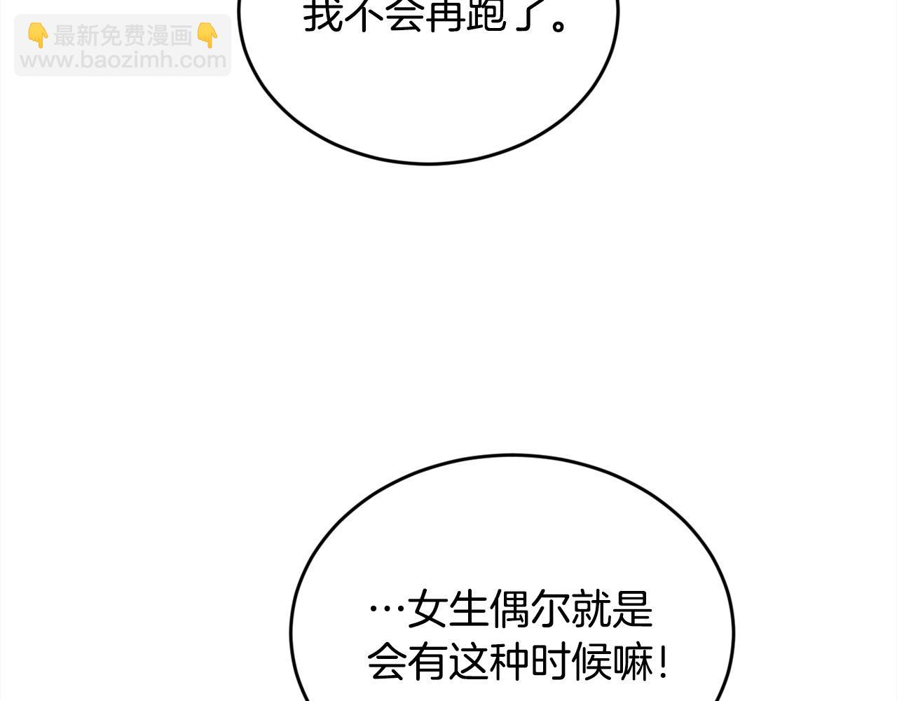 第138话 我喜欢你！143
