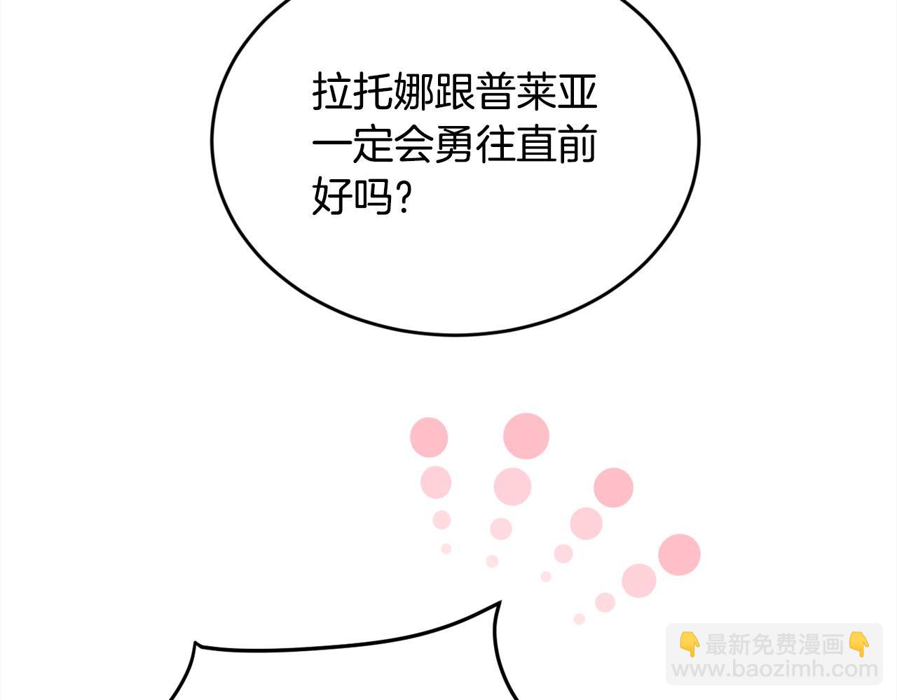 第138话 我喜欢你！145