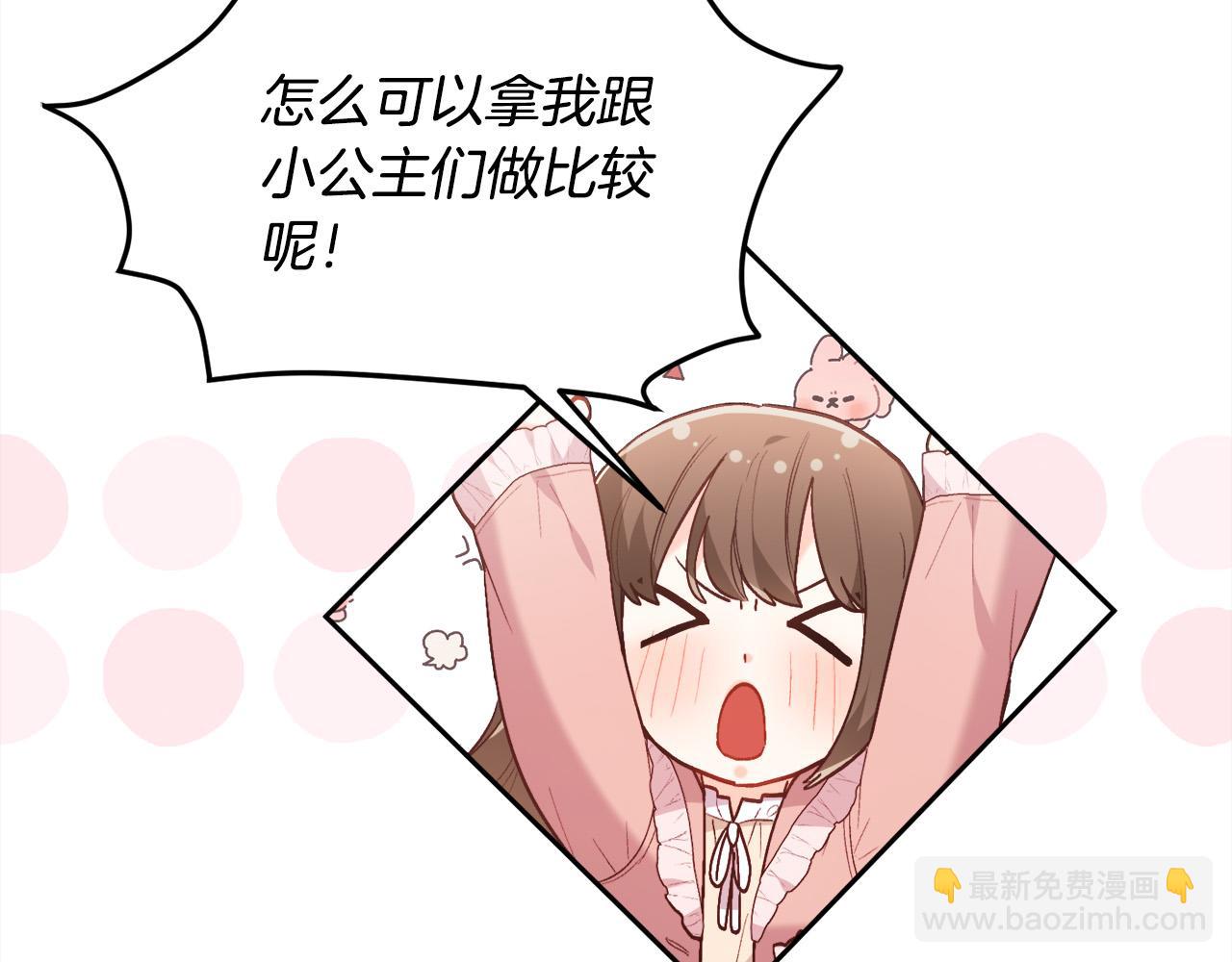 第138话 我喜欢你！146