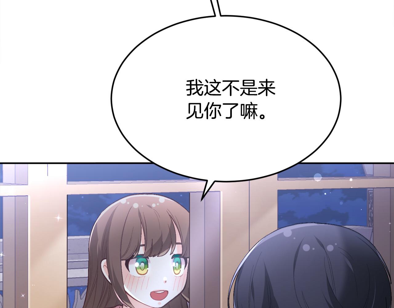 第138话 我喜欢你！148