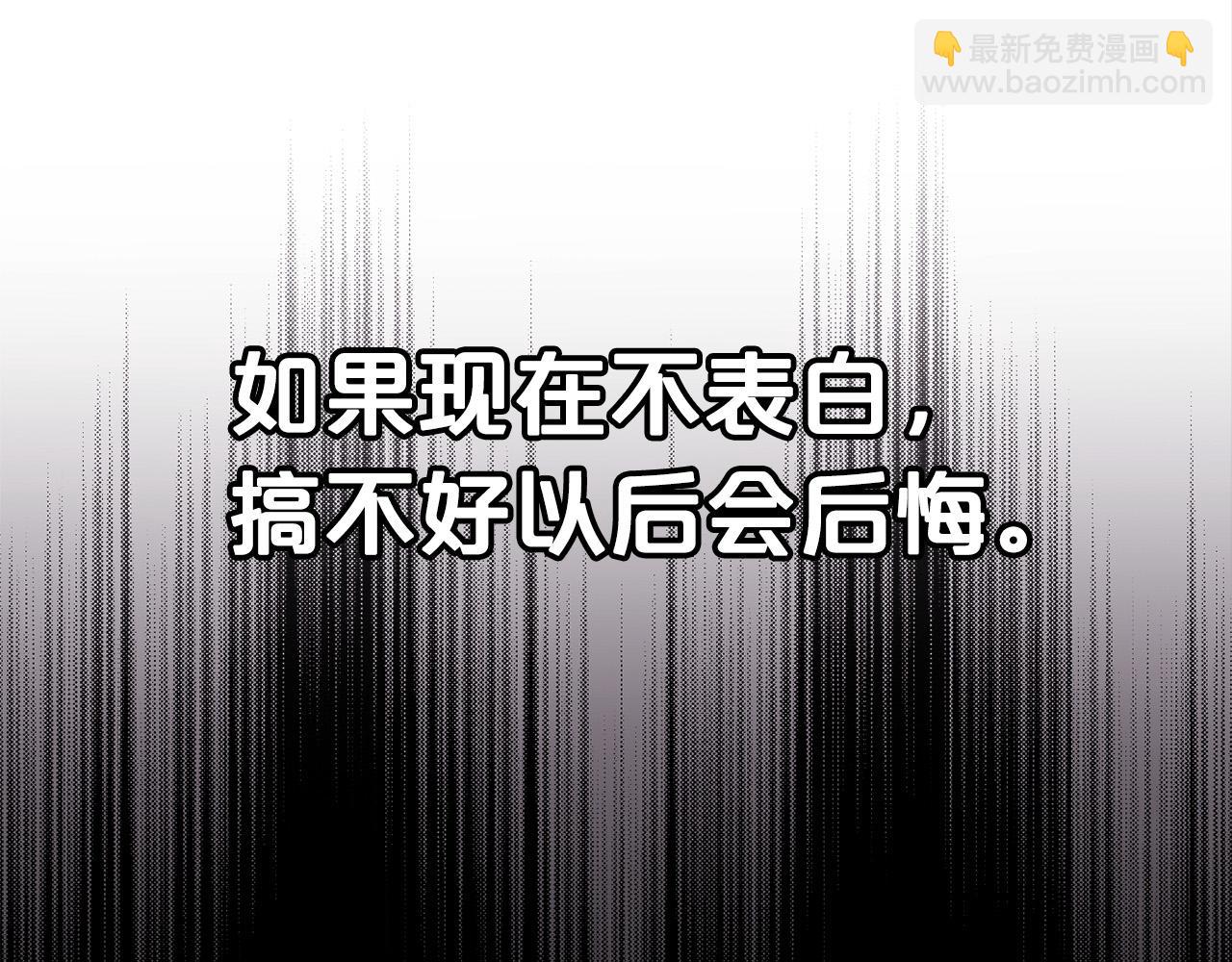 第138话 我喜欢你！175