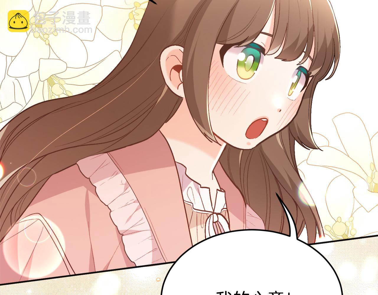第138话 我喜欢你！180