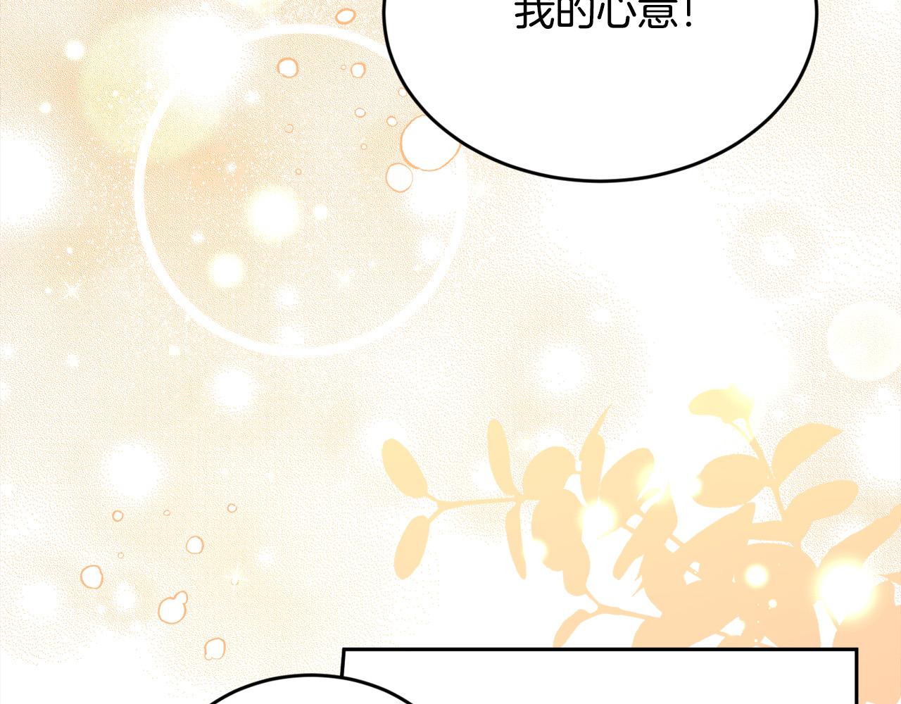 第138话 我喜欢你！181
