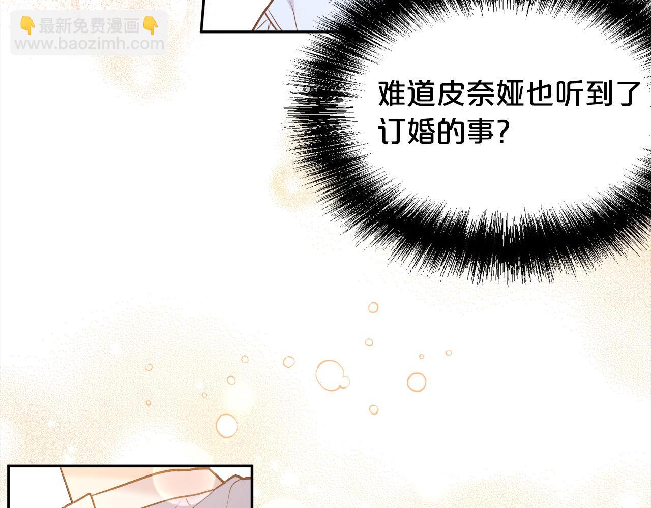 第138话 我喜欢你！183