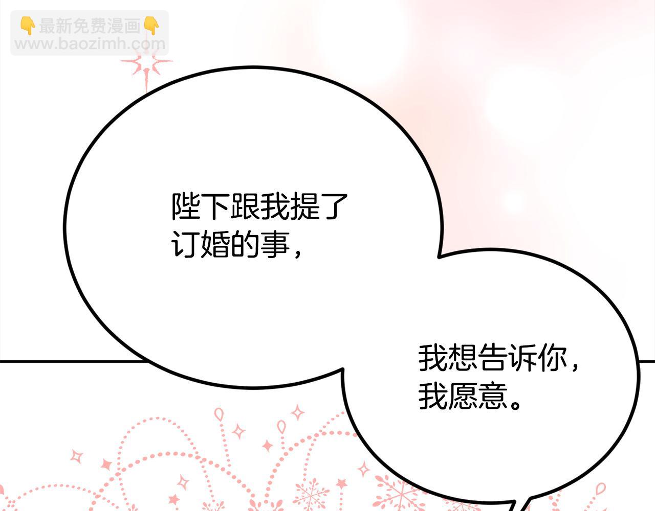 第138话 我喜欢你！200