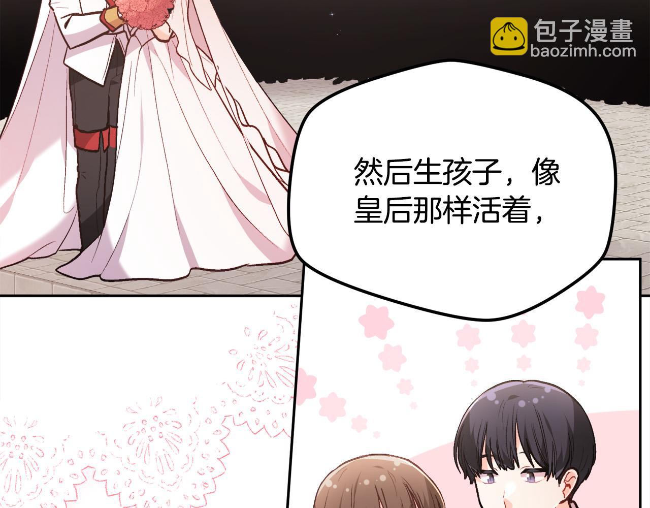 第138话 我喜欢你！22