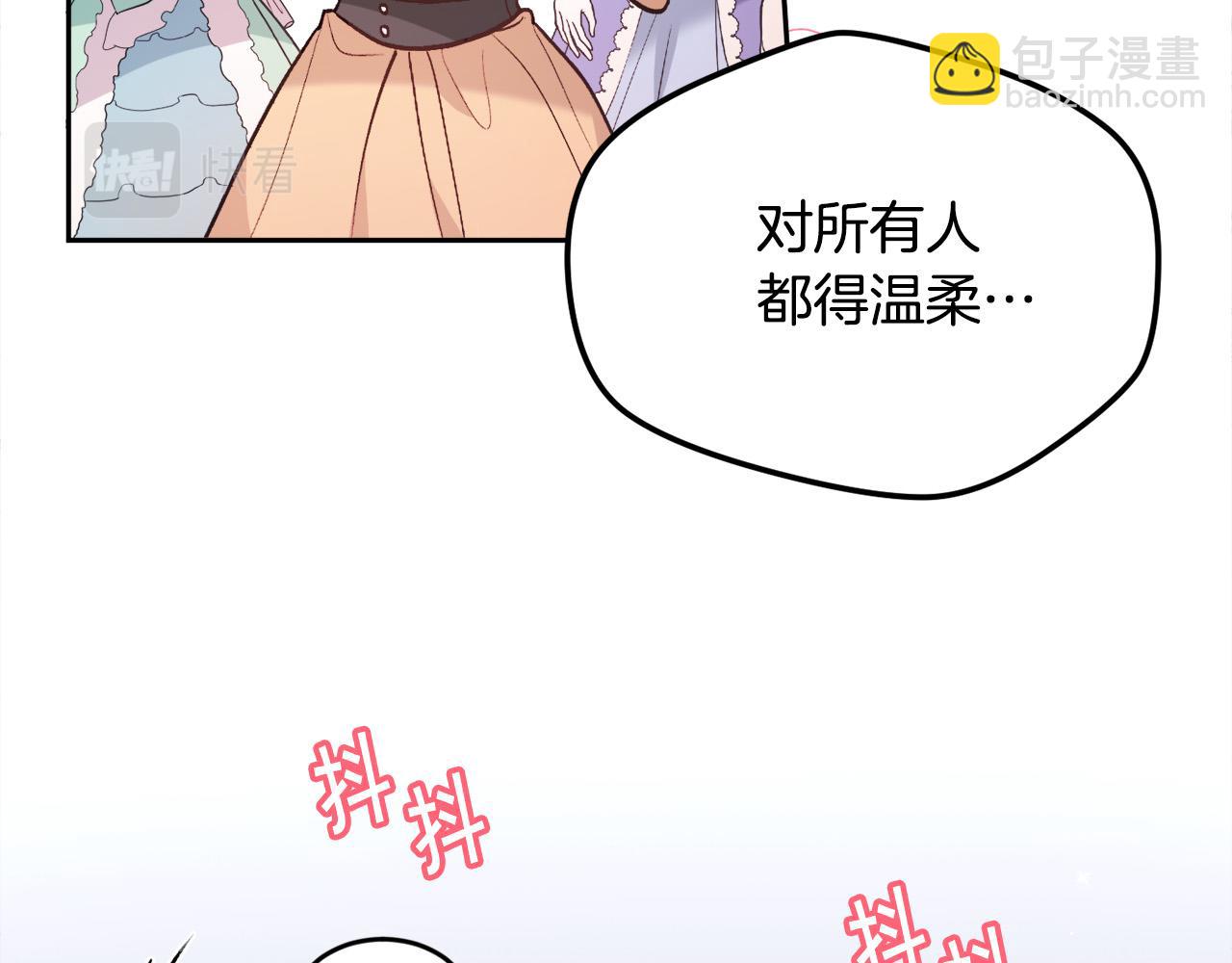 第138话 我喜欢你！28