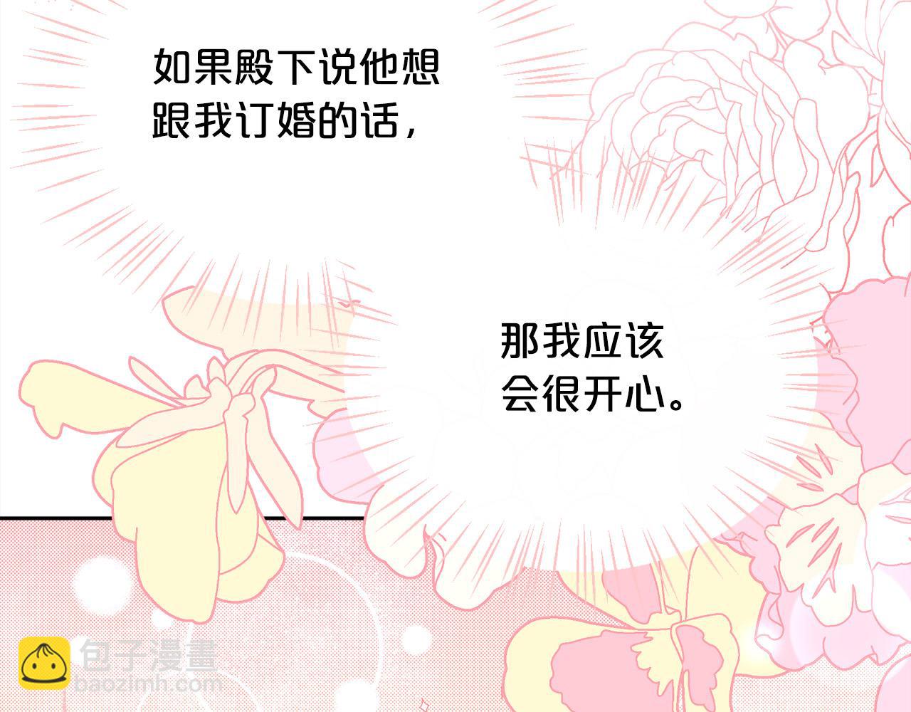 第138话 我喜欢你！36