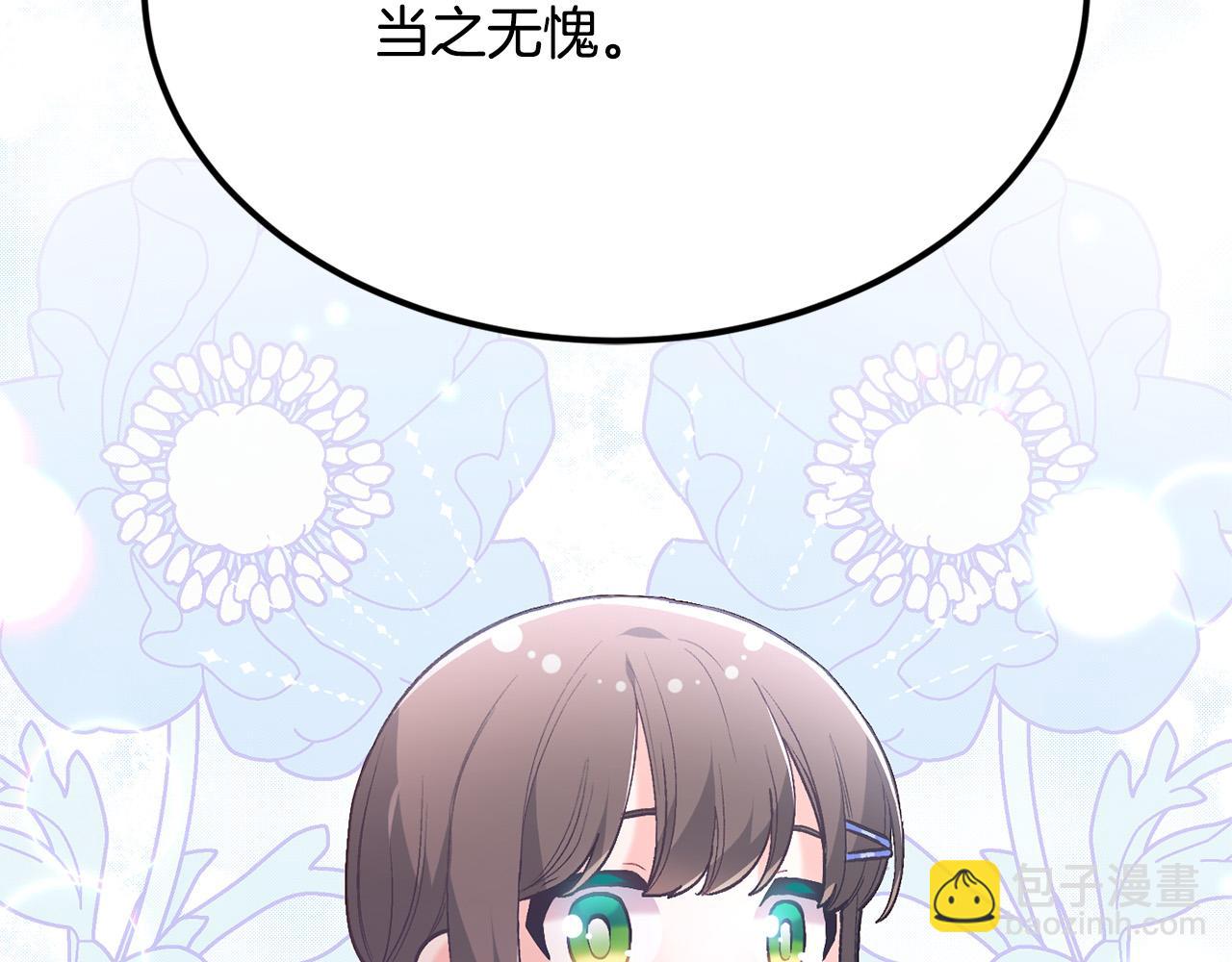 第138话 我喜欢你！4