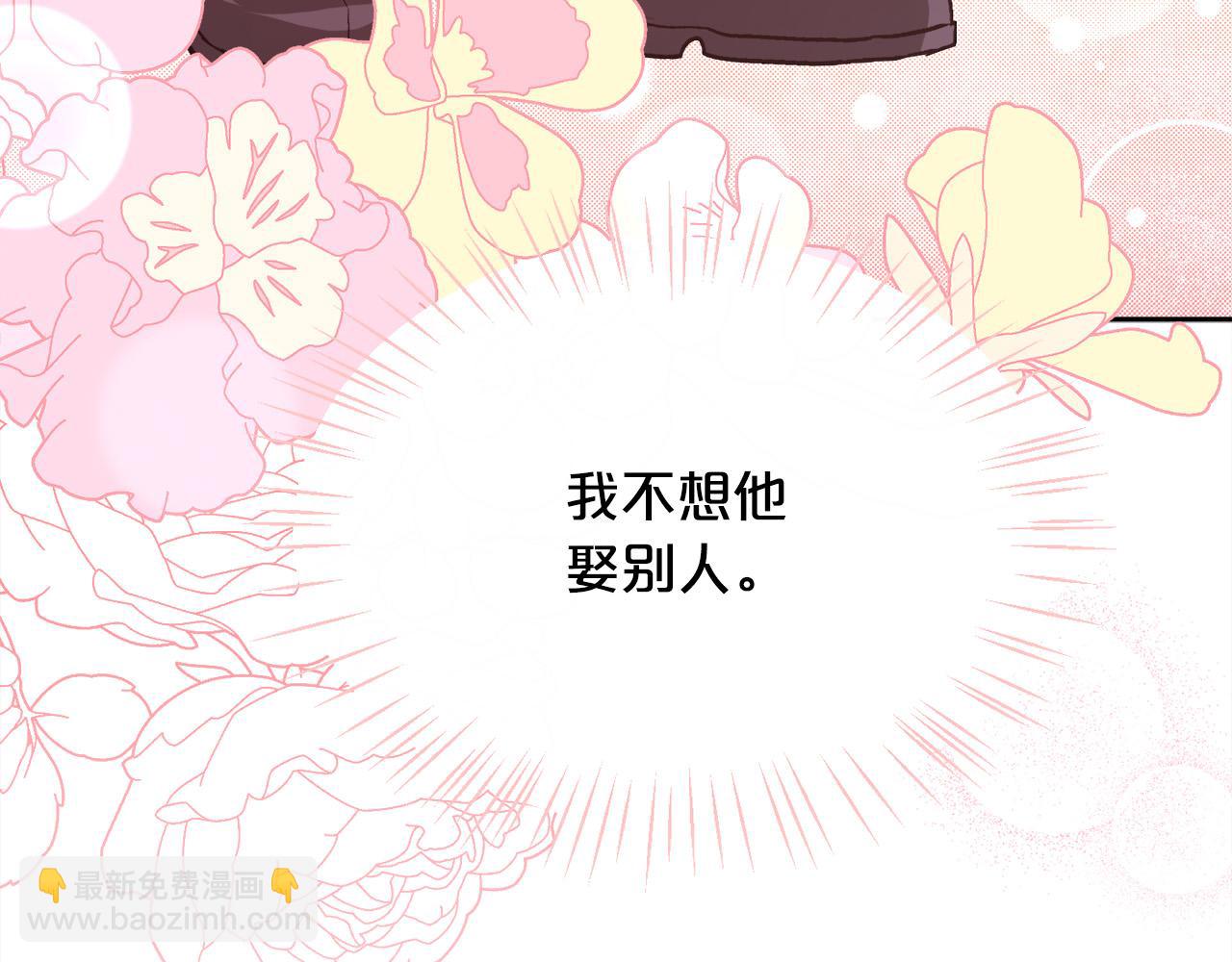 第138话 我喜欢你！40