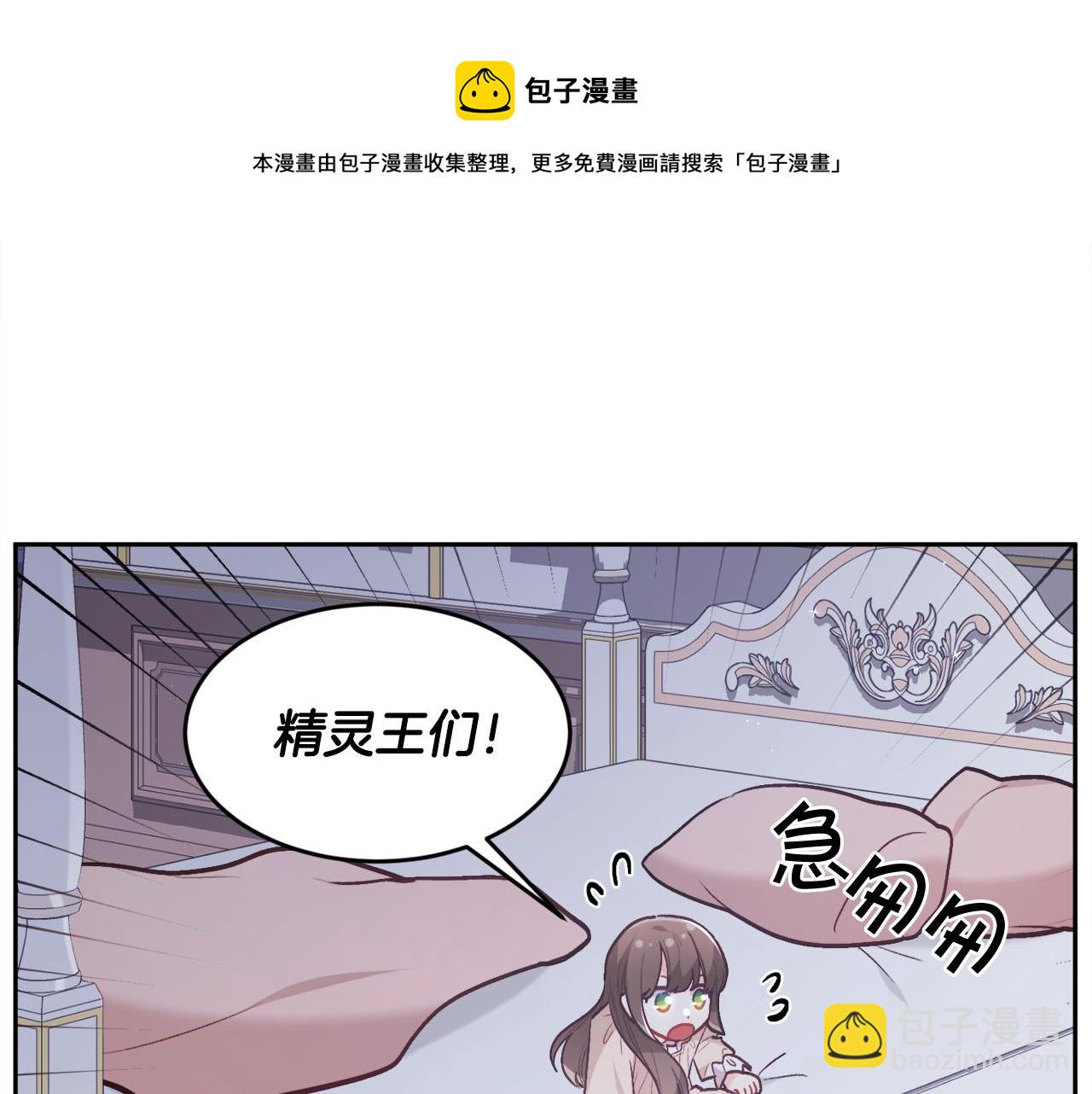 第138话 我喜欢你！53