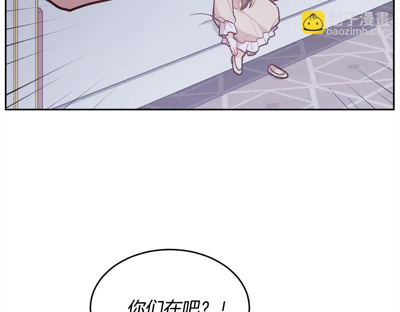 第138话 我喜欢你！54