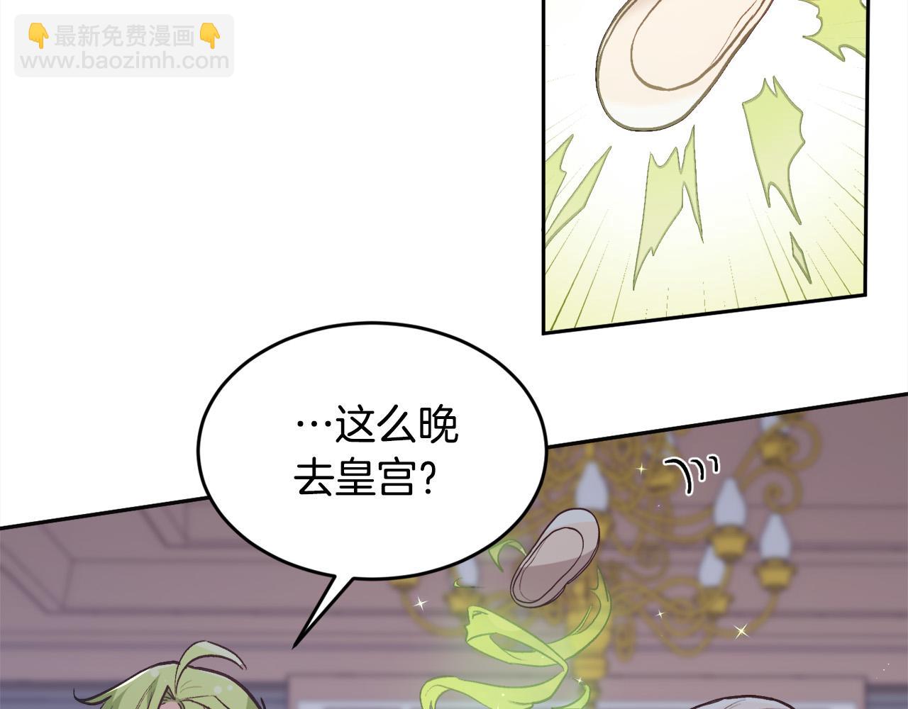 第138话 我喜欢你！57