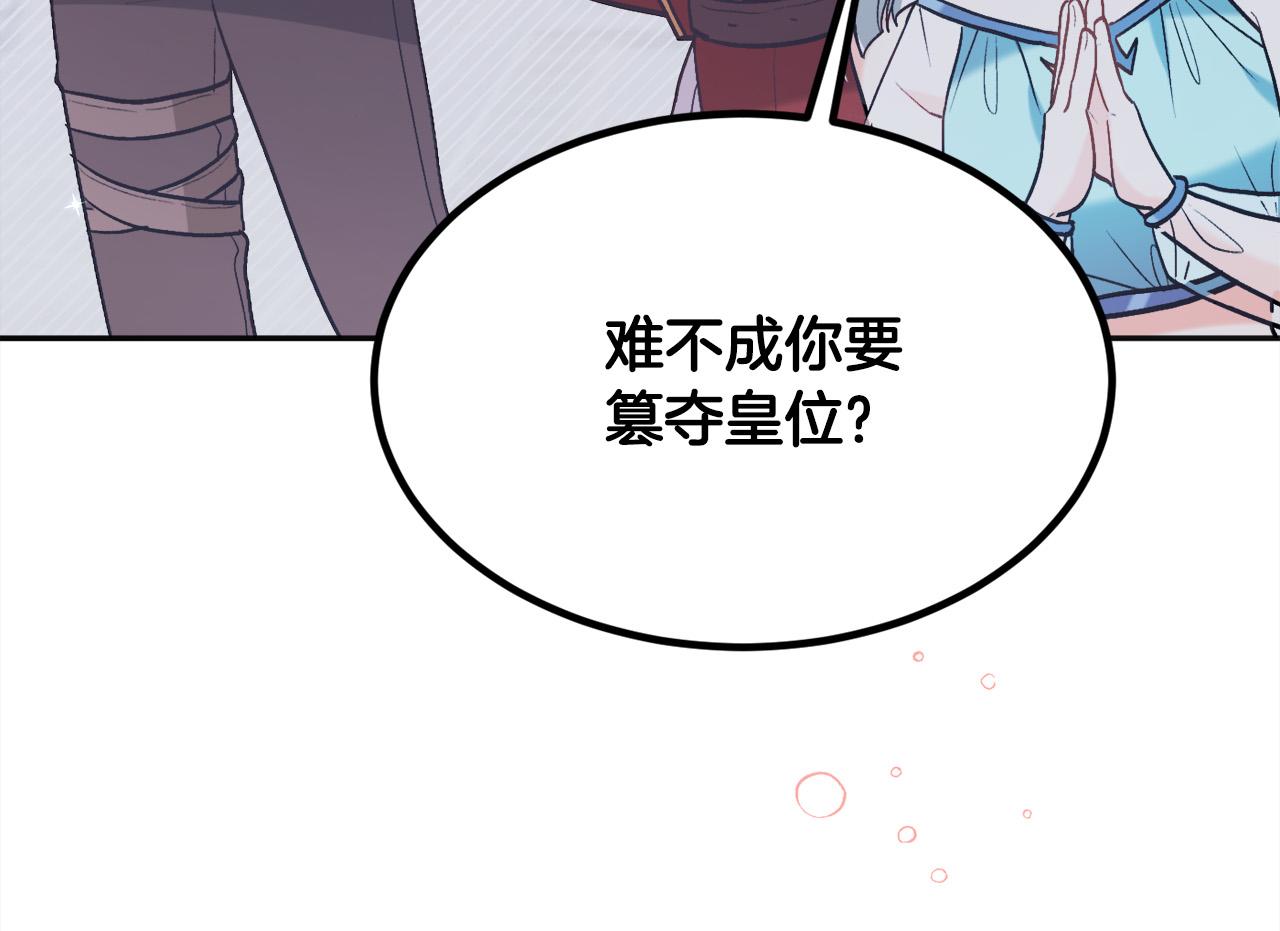 第138话 我喜欢你！59