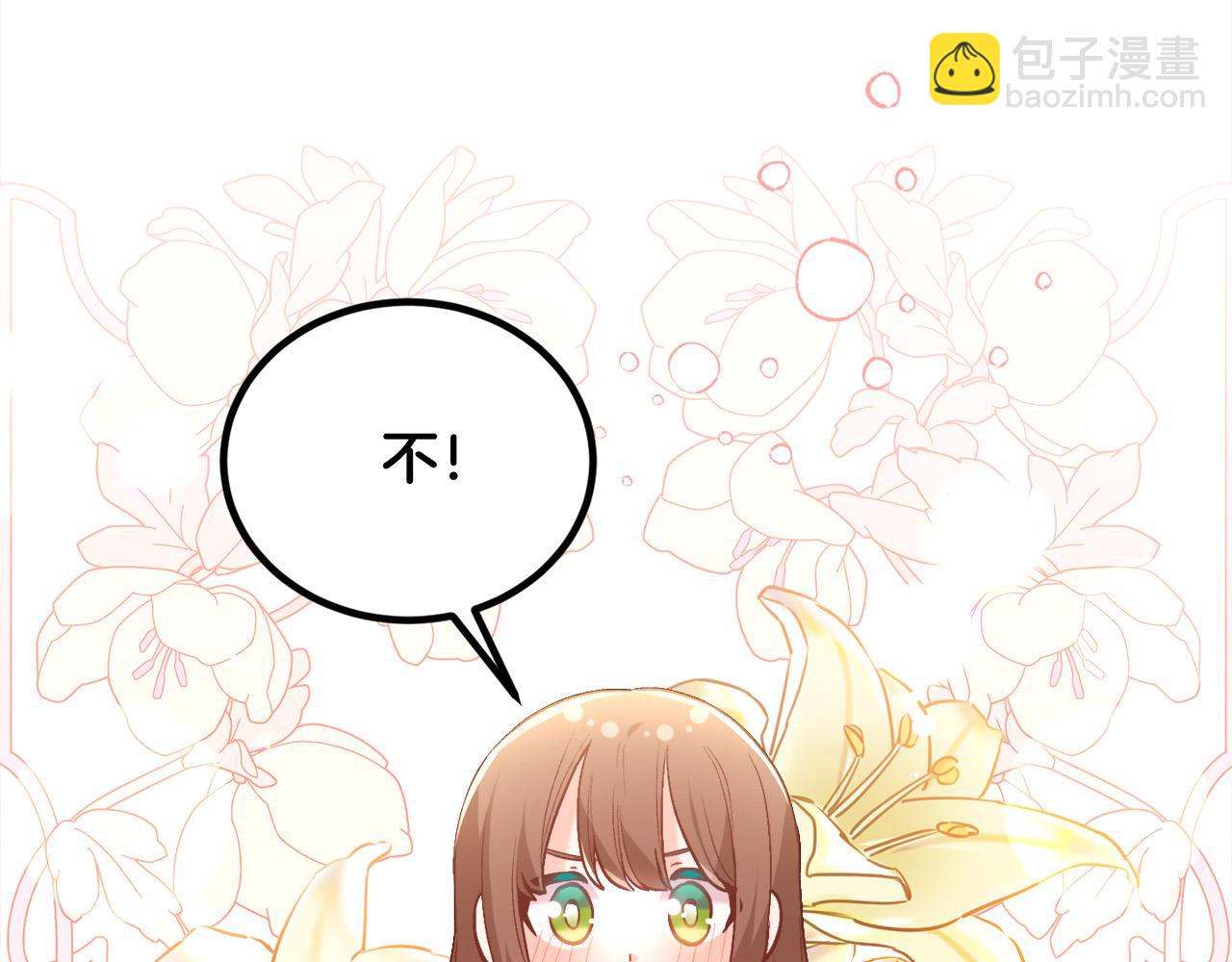 第138话 我喜欢你！60